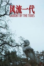 Nonton Film Caught by the Tides (2024) Nonton Film Caught by the Tides (2024)