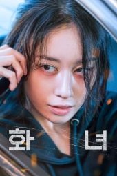 Nonton Film Wannabe (2024) Nonton Film Wannabe (2024)