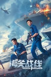 Nonton Film Customs Frontline (2024) Nonton Film Customs Frontline (2024)