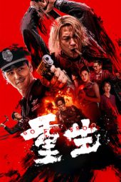 Nonton Film Go For Broke (2024) Nonton Film Go For Broke (2024)