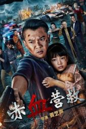 Nonton Film Red Blood Rescue (2025) Nonton Film Red Blood Rescue (2025)