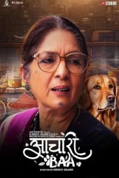 Nonton Film Aachari Baa (2025) Nonton Film Aachari Baa (2025)